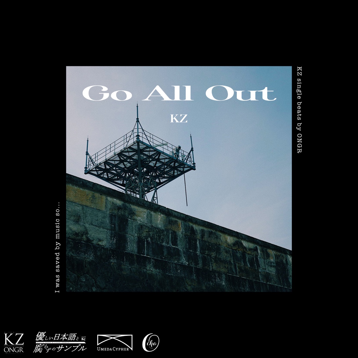 『KZ - Go All Out』収録の『Go All Out』ジャケット