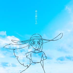 Cover art for『Kami-sama, I have noticed - Inochi wa Dare no Mono』from the release『Inochi wa Dare no Mono』