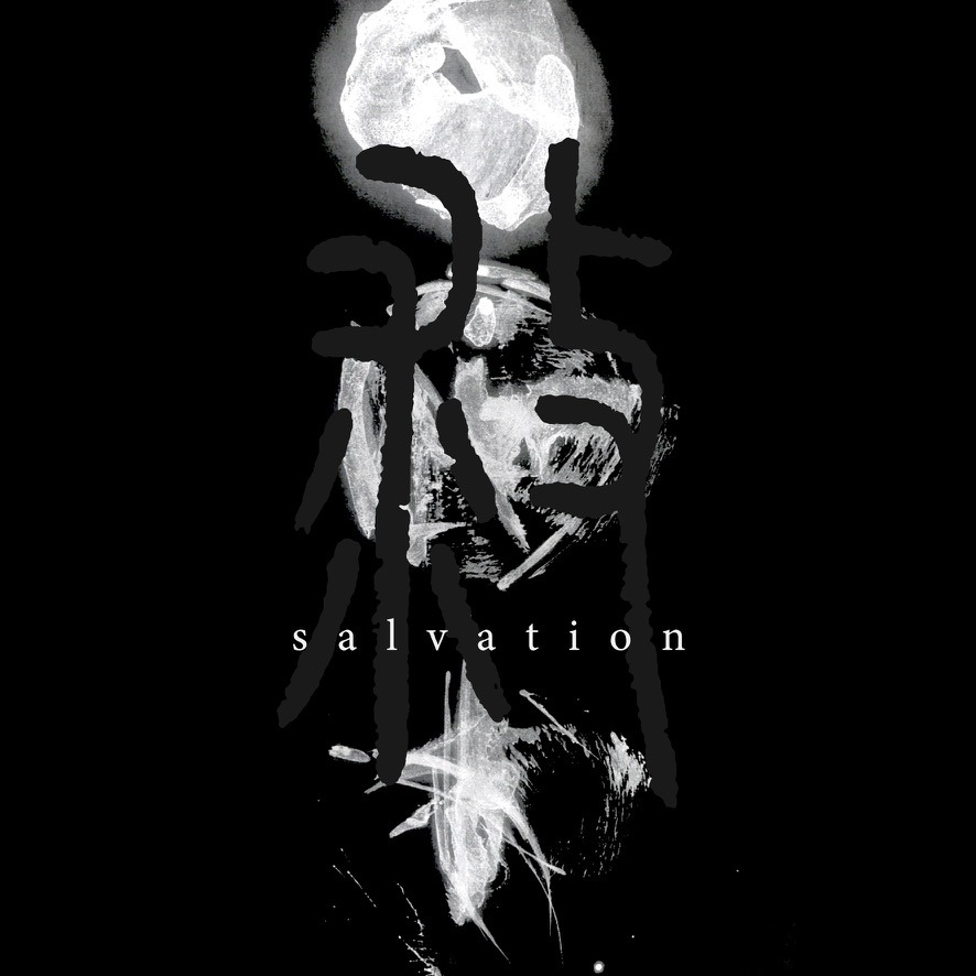 モノンクル Salvation 歌詞 Lyrical Nonsense 歌詞リリ