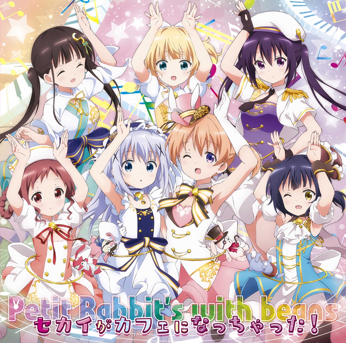 Cover for『Petit Rabbit's - Happiness Encore』from the release『Sekai ga Café ni Nacchatta!』