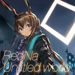 『ReoNa - Untitled world』収録の『Untitled world』ジャケット