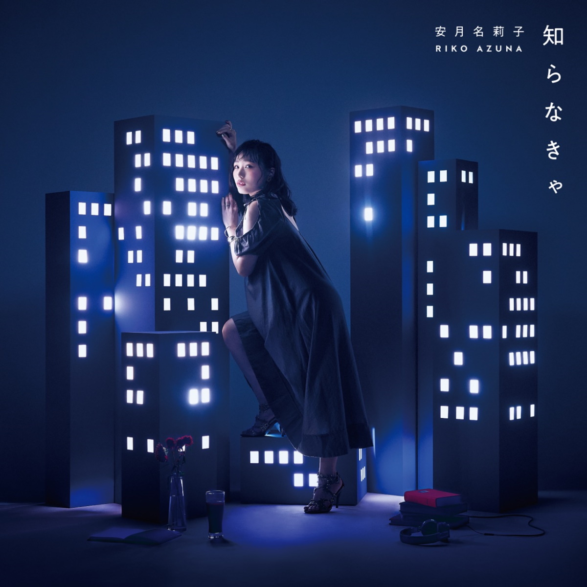 Cover for『Riko Azuna - Shiranakya』from the release『Shiranakya』