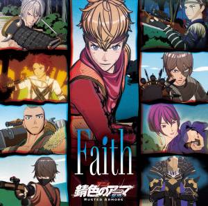 Cover art for『Magoichi (Taiki Sato), Oda Saburo Nobunaga (Toshiki Masuda), Lucio (Ryuji Sato) - Faith』from the release『Faith』