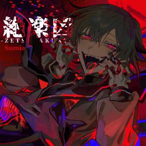 Cover art for『Sumia - WILE』from the release『ZETSURAKYO』