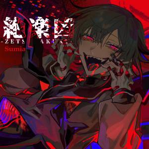 Cover art for『Sumia - Despair Incident』from the release『ZETSURAKYO』