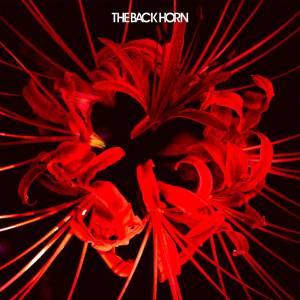 Cover art for『THE BACK HORN - Higanbana』from the release『Higanbana』