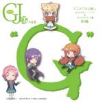 Cover art for『Kirara Bernstein (Chika Arakawa) - Purely Sky ～私だけの空～』from the release『TV Anime GJ-bu Character Song & Soundtrack Collection Vol.1 GJ-bu no Ongaku 