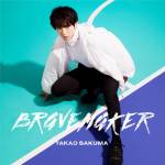 『佐久間貴生 - Kiss』収録の『BRAVE MAKER』ジャケット