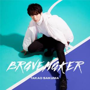 Cover art for『Takao Sakuma - Kiss』from the release『BRAVE MAKER』