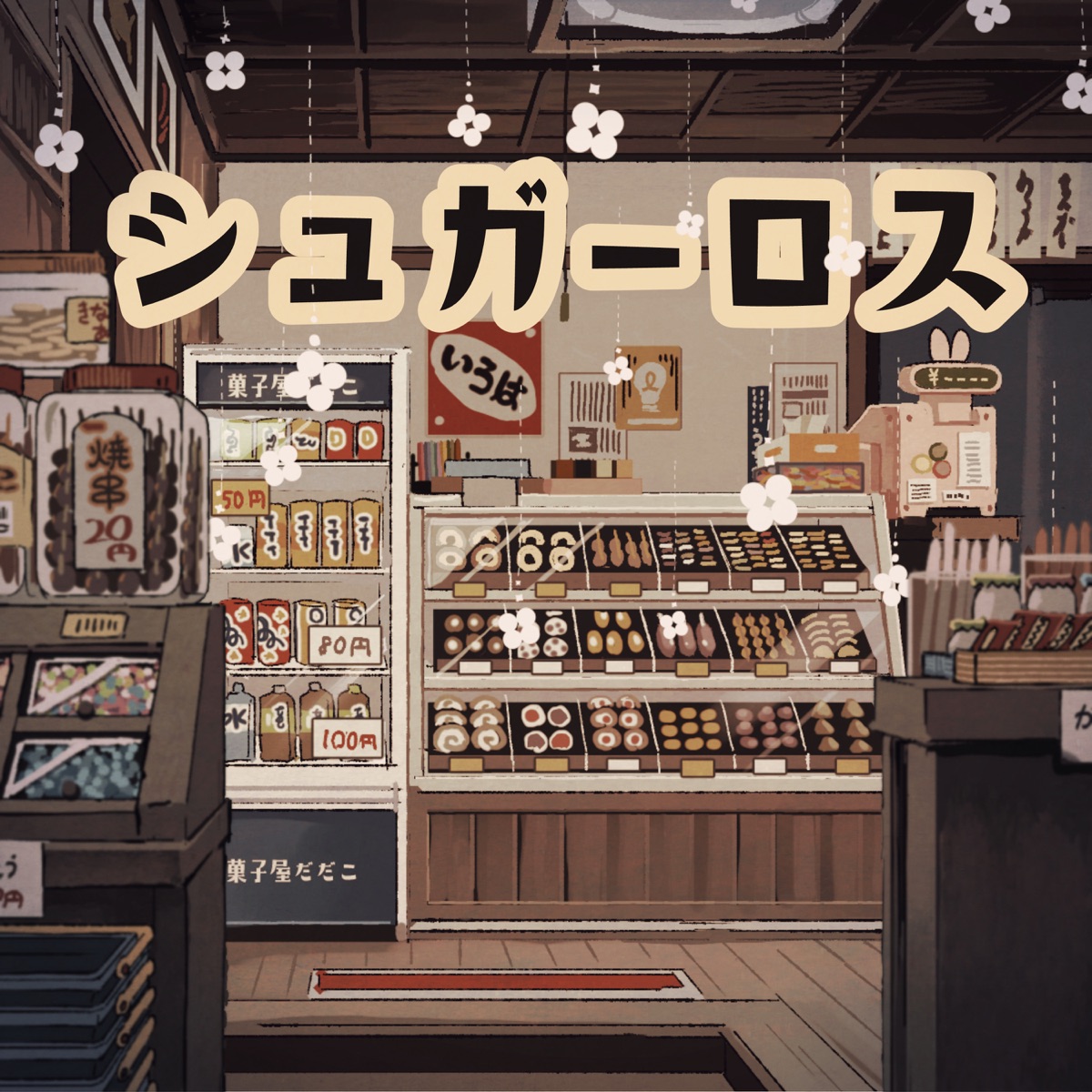 Cover for『Wanuka - Sugar Loss』from the release『Sugar Loss』