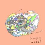 『wacci - トータス』収録の『トータス』ジャケット