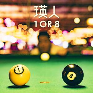 Cover art for『EITO - Saiai』from the release『1 OR 8』