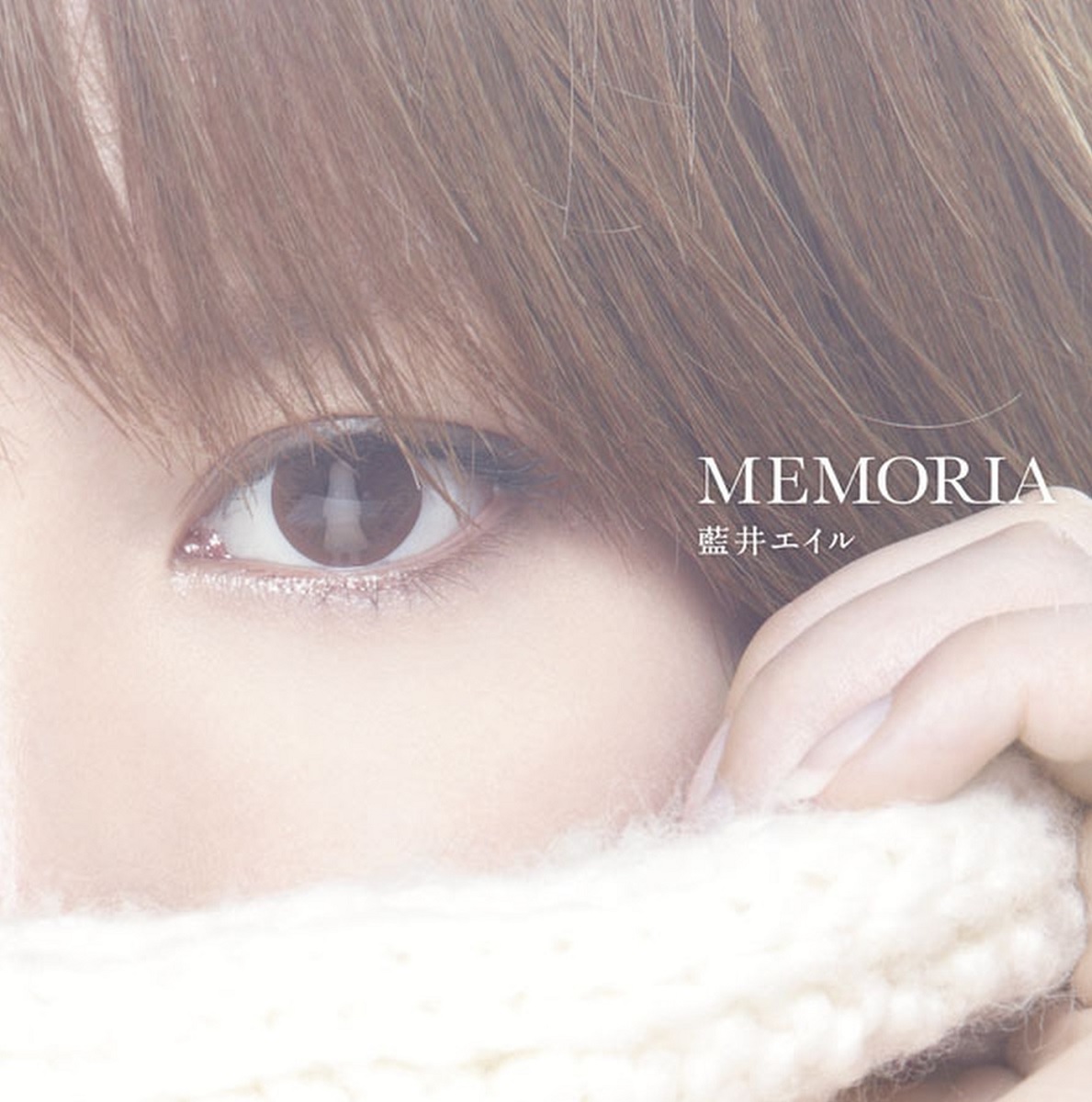 Cover for『Eir Aoi - MEMORIA』from the release『MEMORIA』