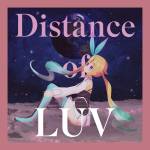 『銀河アリス - Distance of LUV』収録の『Distance of LUV 』ジャケット