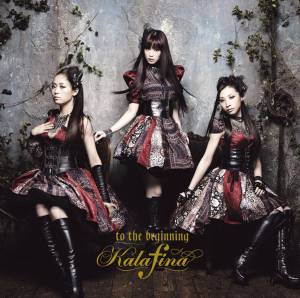 『Kalafina - to the beginning』収録の『to the beginning』ジャケット