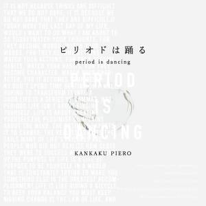 Cover art for『Kankaku Piero - Kakumei Reaction』from the release『period is dancing』