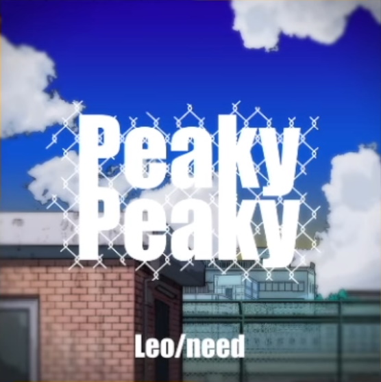 『Leo/need - Peaky Peaky』収録の『Peaky Peaky』ジャケット