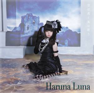 Cover art for『Luna Haruna - Sora wa Takaku Kaze wa Utau』from the release『Sora wa Takaku Kaze wa Utau』