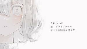 Cover art for『MIMI - Dakishimeru Made.』from the release『Dakishimeru Made.』