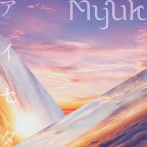 『Myuk - アイセタ』収録の『アイセタ』ジャケット