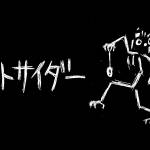 『梨本うい - ナイトサイダー』収録の『ナイトサイダー』ジャケット