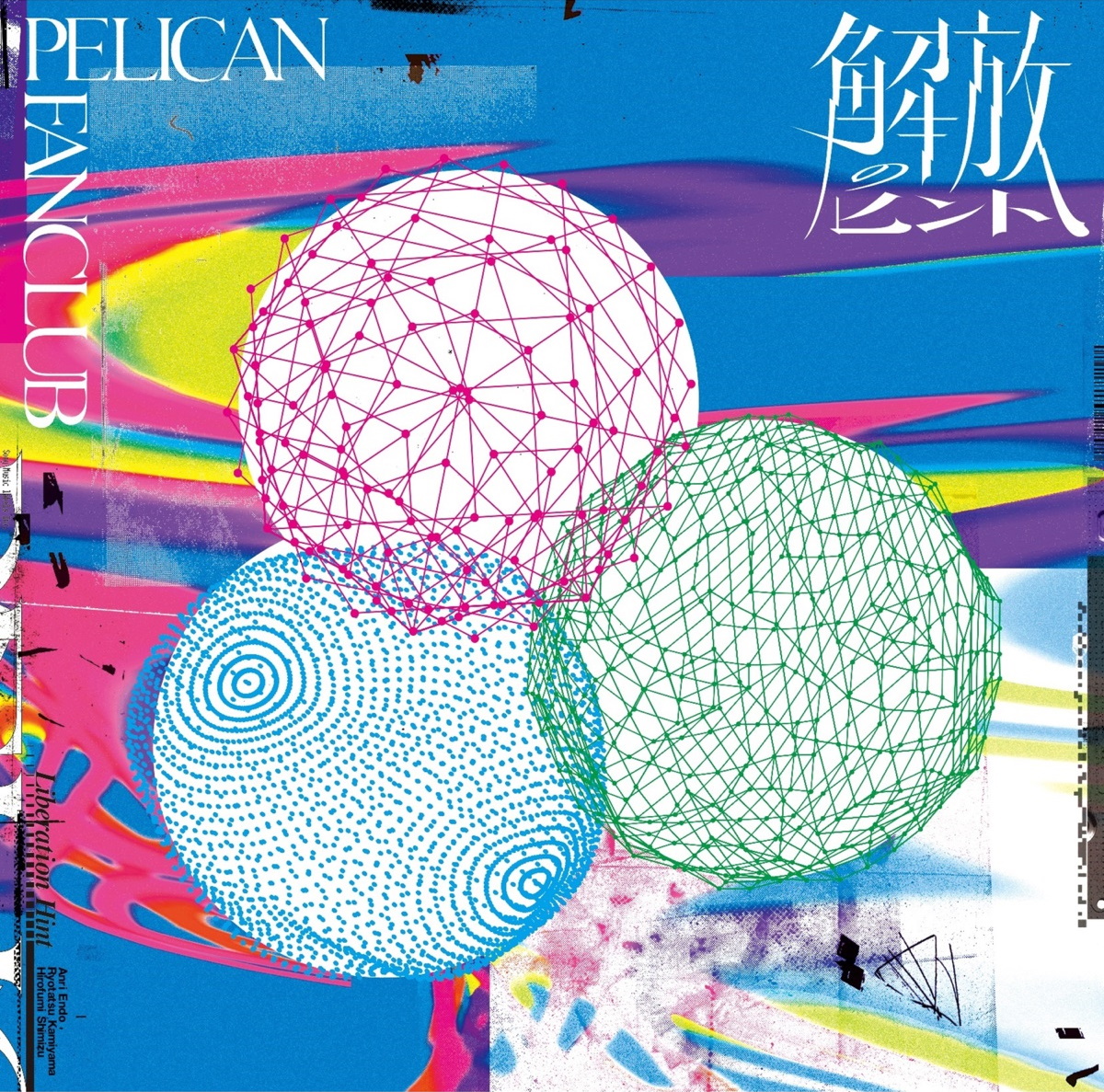 Cover art for『PELICAN FANCLUB - Astro Girl』from the release『Kaihou no Hint』