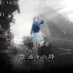 Cover art for『SUZUNA NAGIHARA - Kumosuki no Uta』from the release『Kumosuki no Uta』