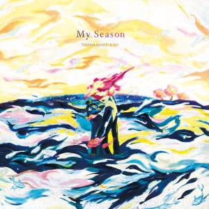 『TOPHAMHAT-KYO - My Season』収録の『My Season』ジャケット