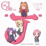 Cover art for『Mao Amatsuka (Maaya Uchida) - GRADUATION COLOR』from the release『TV Anime GJ-bu Character Song Soundtrack Collection Vol.2 GJ bu no Ongaku J