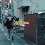 『鉄風東京 - Night Shift』収録の『Nokosu』ジャケット