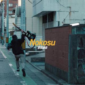 Cover art for『TEPPUU TOKYO - Yellow Youth』from the release『Nokosu』