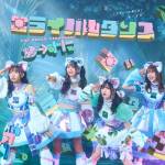 Cover art for『WASUTA - ミライバルダンス』from the release『Miraival Dance