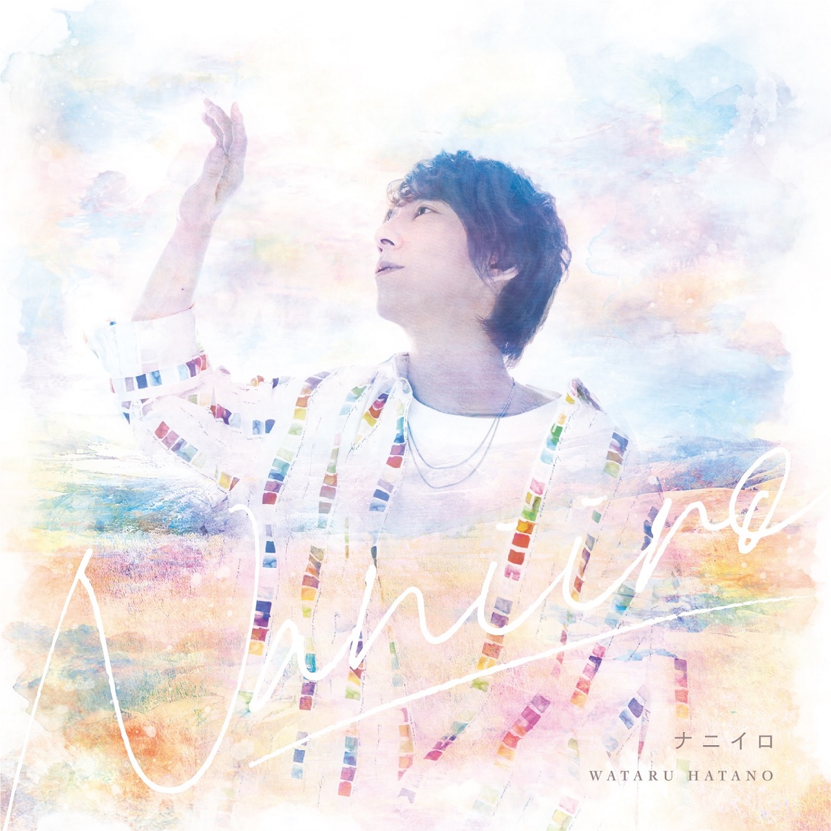 Cover for『Wataru Hatano - Naniiro』from the release『Naniiro』