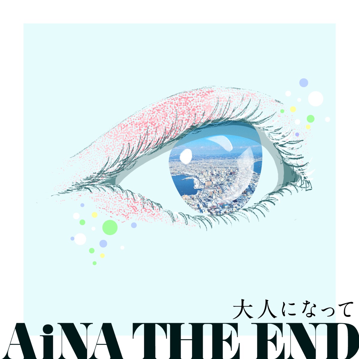 Cover art for『AiNA THE END - Otona ni Natte』from the release『Otona ni Natte』