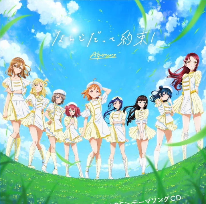 『小原鞠莉(鈴木愛奈) from Aqours - Shiny Racers』収録の『LoveLive! Sunshine!! Ohara Mari First Solo Concert Album 〜New winding road〜』ジャケット
