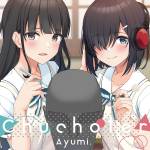 『Ayumi. - Chuchoter』収録の『Chuchoter』ジャケット