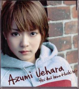 Cover art for『Azumi Uehara - Aoi Aoi Kono Hoshi ni』from the release『Aoi Aoi Kono Hoshi ni』