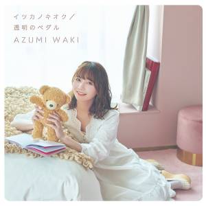 Cover art for『Azumi Waki - Itsuka no Kioku』from the release『Itsuka no Kioku / Toumei no Pedal』