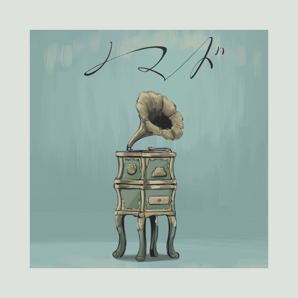 バルーンの歌詞一覧リスト Lyrical Nonsense 歌詞リリ