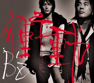 『B'z - 衝動』収録の『衝動』ジャケット