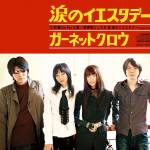 Cover art for『GARNET CROW - 涙のイエスタデー』from the release『Namida no Yesterday