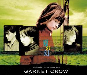 『GARNET CROW - 夏の幻』収録の『夏の幻』ジャケット