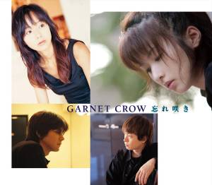 『GARNET CROW - 忘れ咲き』収録の『忘れ咲き』ジャケット