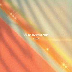 『平井大 - I'll be by your side』収録の『I'll be by your side』ジャケット