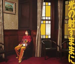 Cover art for『Kaede (Negicco) - Karappo de Mitashite』from the release『Hikari no Sasu Mama ni』