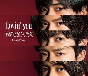 Cover art for『King & Prince - My Sweeties』from the release『Lovin' you / Odoru You ni Jinsei wo.』