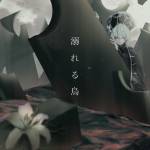 Cover art for『Layla. - 溺れる烏』from the release『Oboreru Karasu