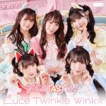 『Luce Twinkle Wink☆ - “FA“NTASYと！』収録の『“FA“NTASYと！』ジャケット