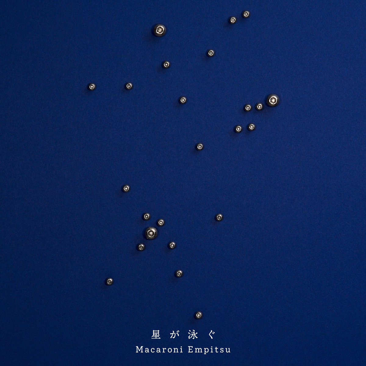Cover for『Macaroni Empitsu - Hoshi ga Oyogu』from the release『Hoshi ga Oyogu』
