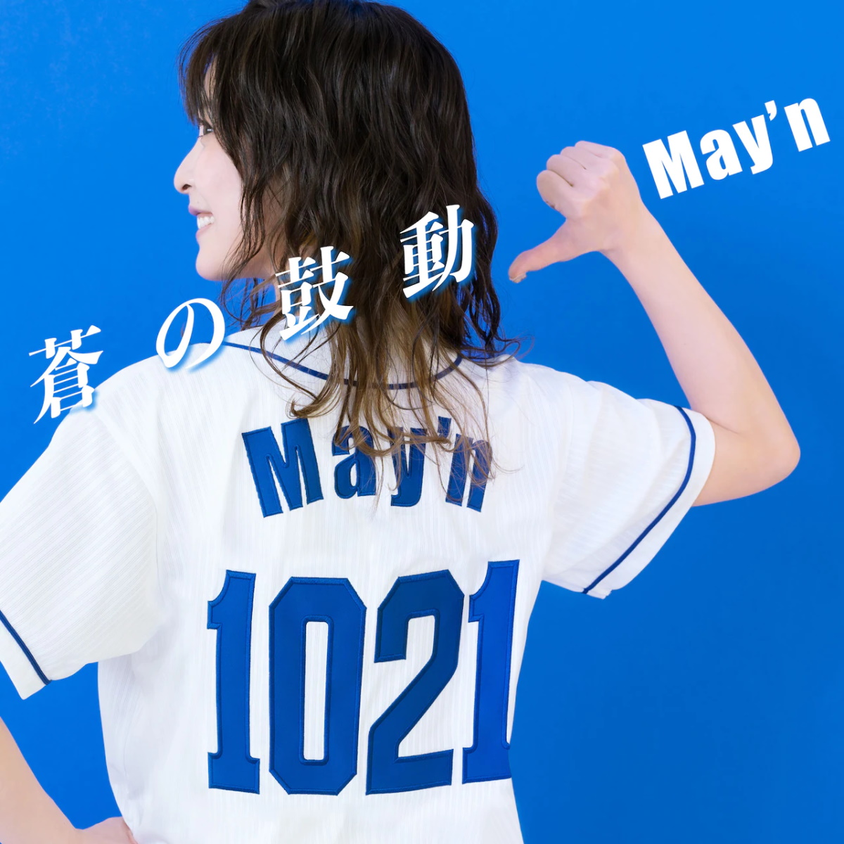 Cover for『May'n - Ao no Kodou』from the release『Ao no Kodou』